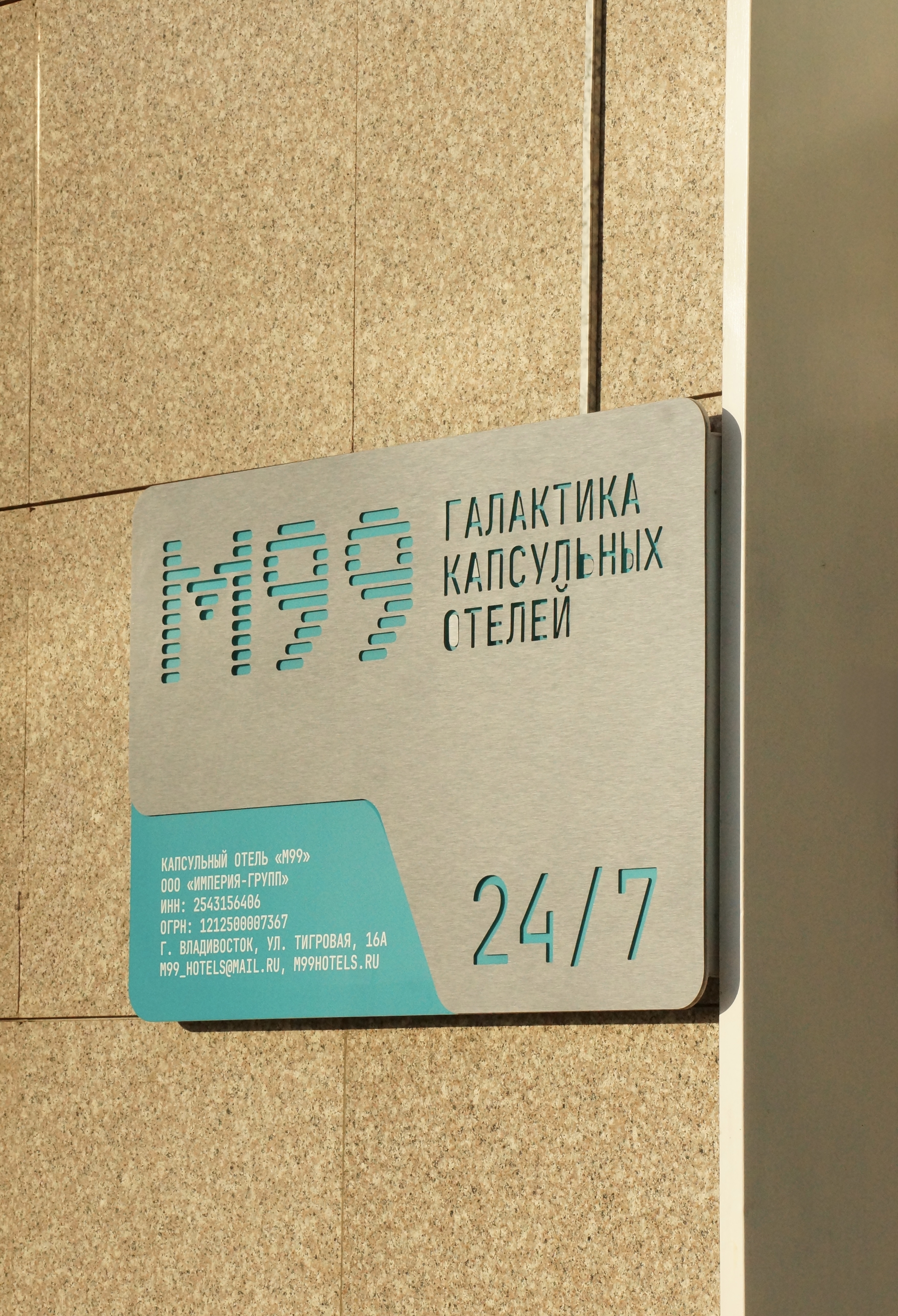 Вход М99